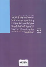 قدم اول - دکارت